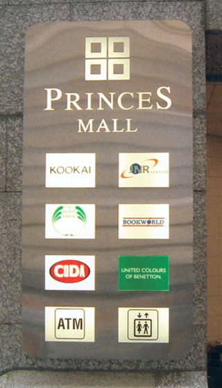 Signs For Retailers: Princes Mall 